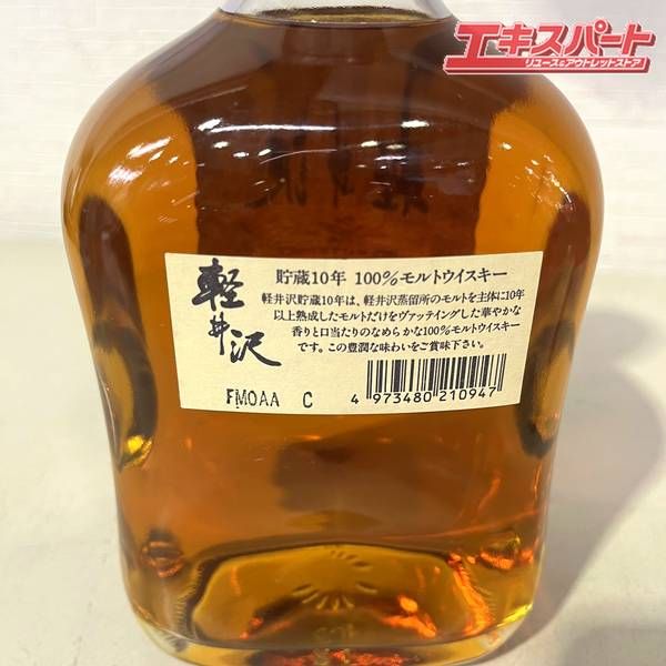 軽井沢 10年 100%モルト 700ml 40% 未開栓 - メルカリ