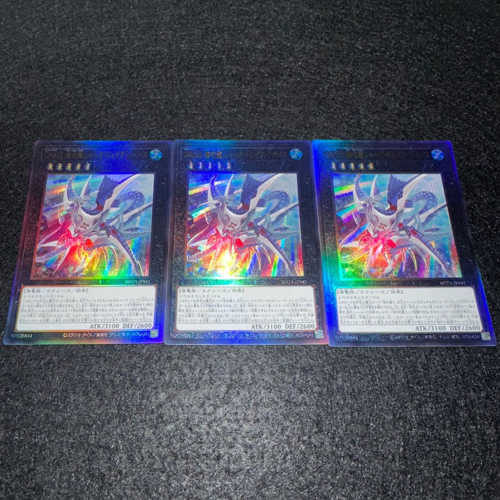 遊戯王】No.5880 CNo.32海咬龍シャークドレイクリバイス レリーフ 3枚