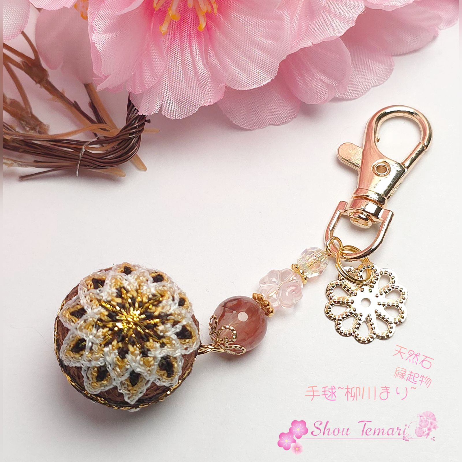 No.792…手毬∼柳川まり∼【菊】天然石 キーホルダー2.5cm お守り No.792…手毬∼柳川まり∼【菊】天然石 キーホルダー2.5cm お守り