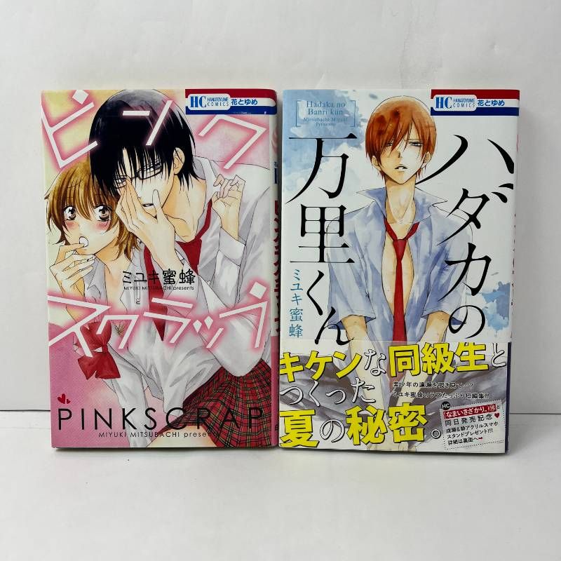 なまいきざかり 全巻セット 全23巻 完結+ピンクスクラップ+ハダカの