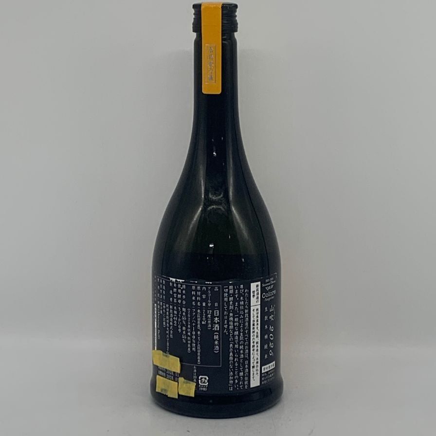 飲料・酒 新政 山吹タンジェリン2025.12月出荷