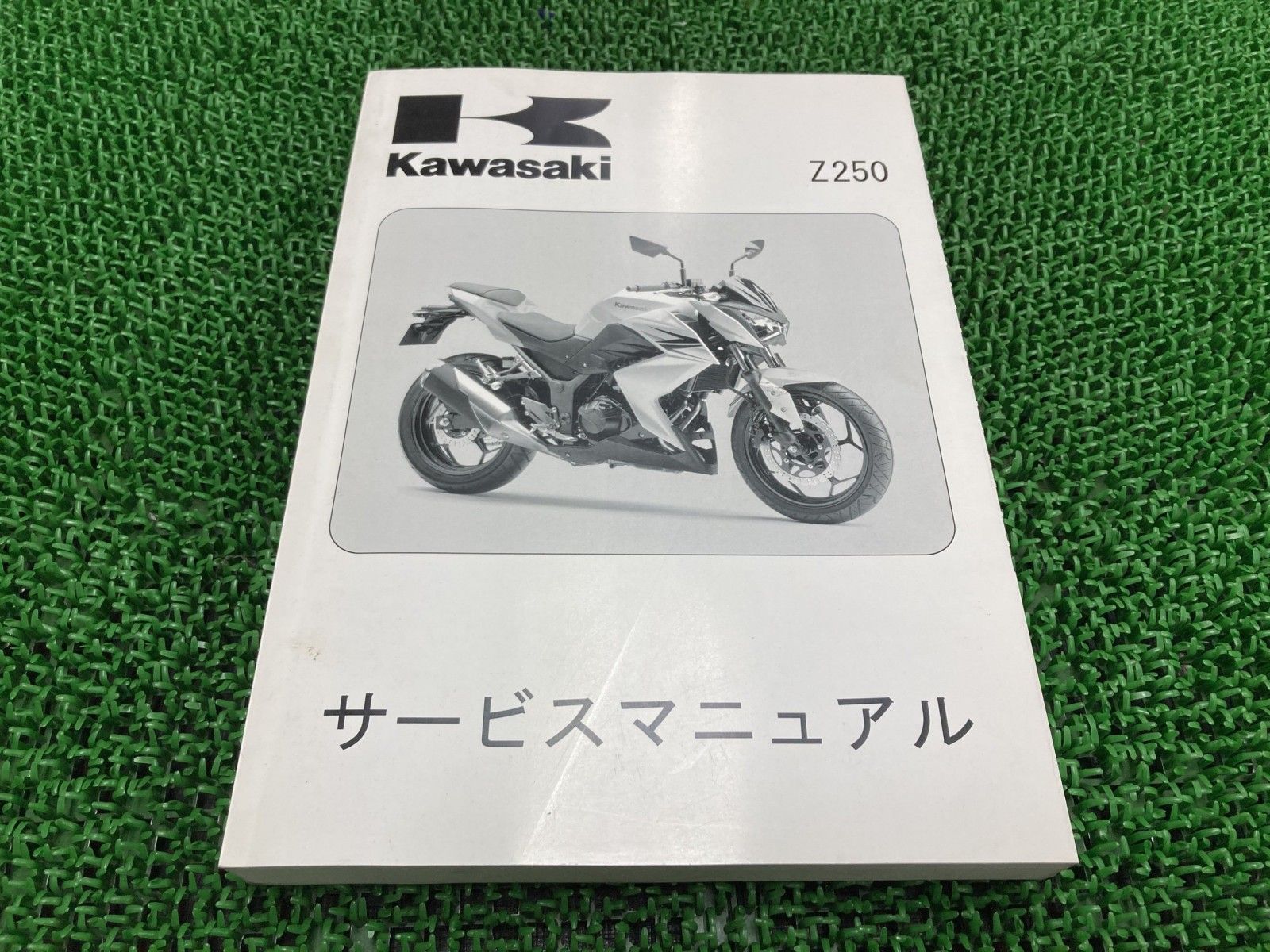 KAWASAKI Z200-A サービスマニュアル Webike | KAWASAKI カワサキ