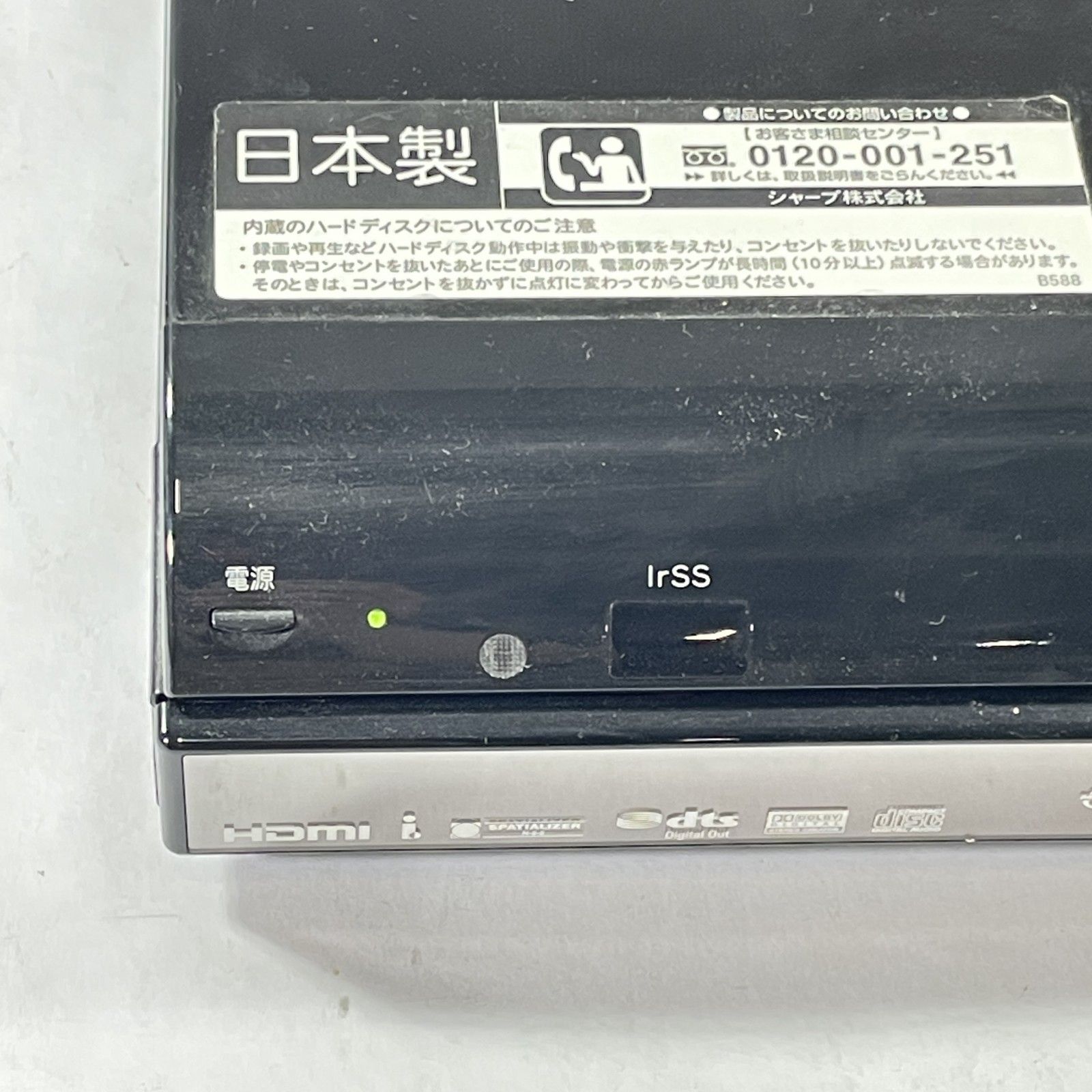 ☆ SHARP シャープ AQUOS デジタルハイビジョンレコーダー 通電確認 