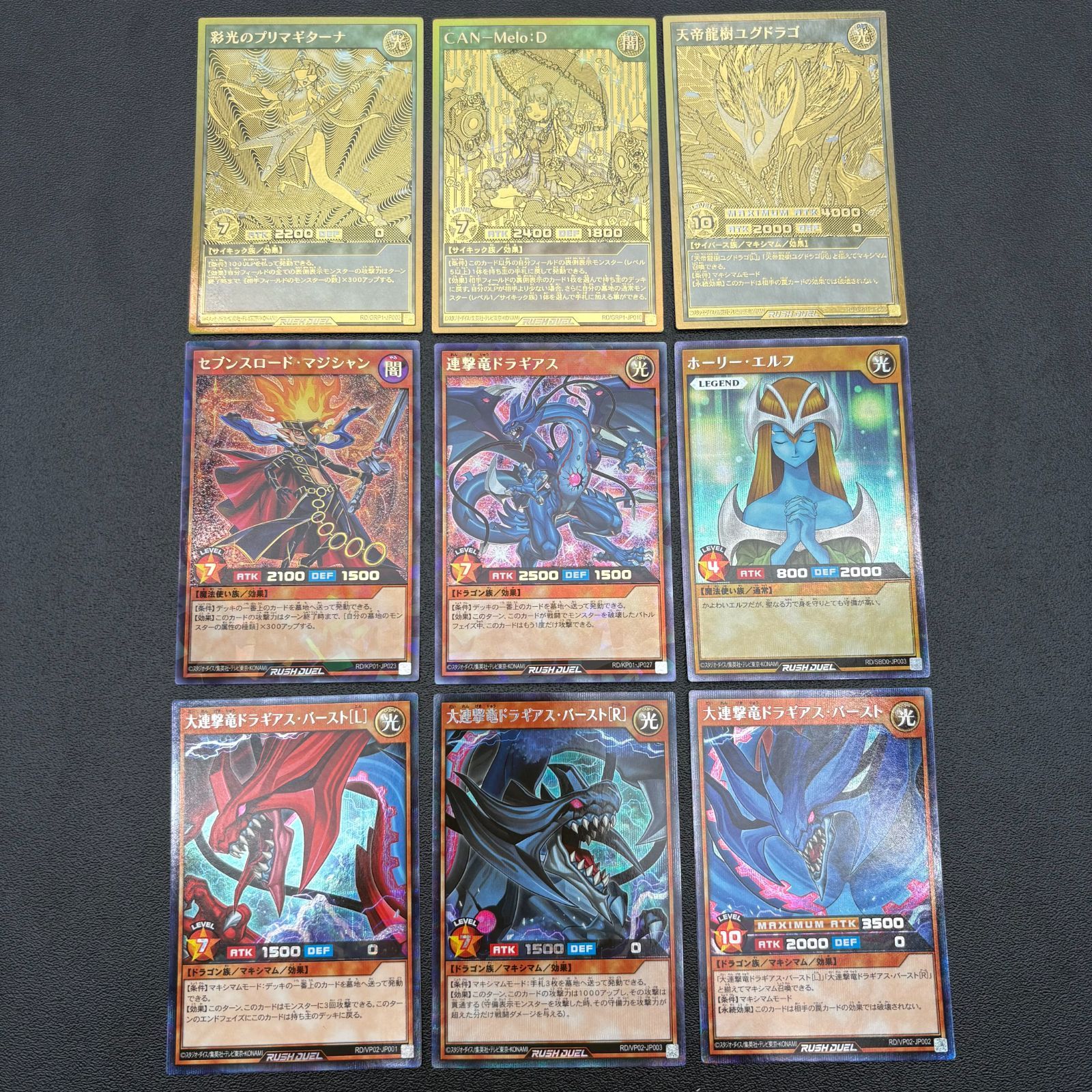 OneMall provides Mercari products: 遊戯王ラッシュデュエル 連撃竜