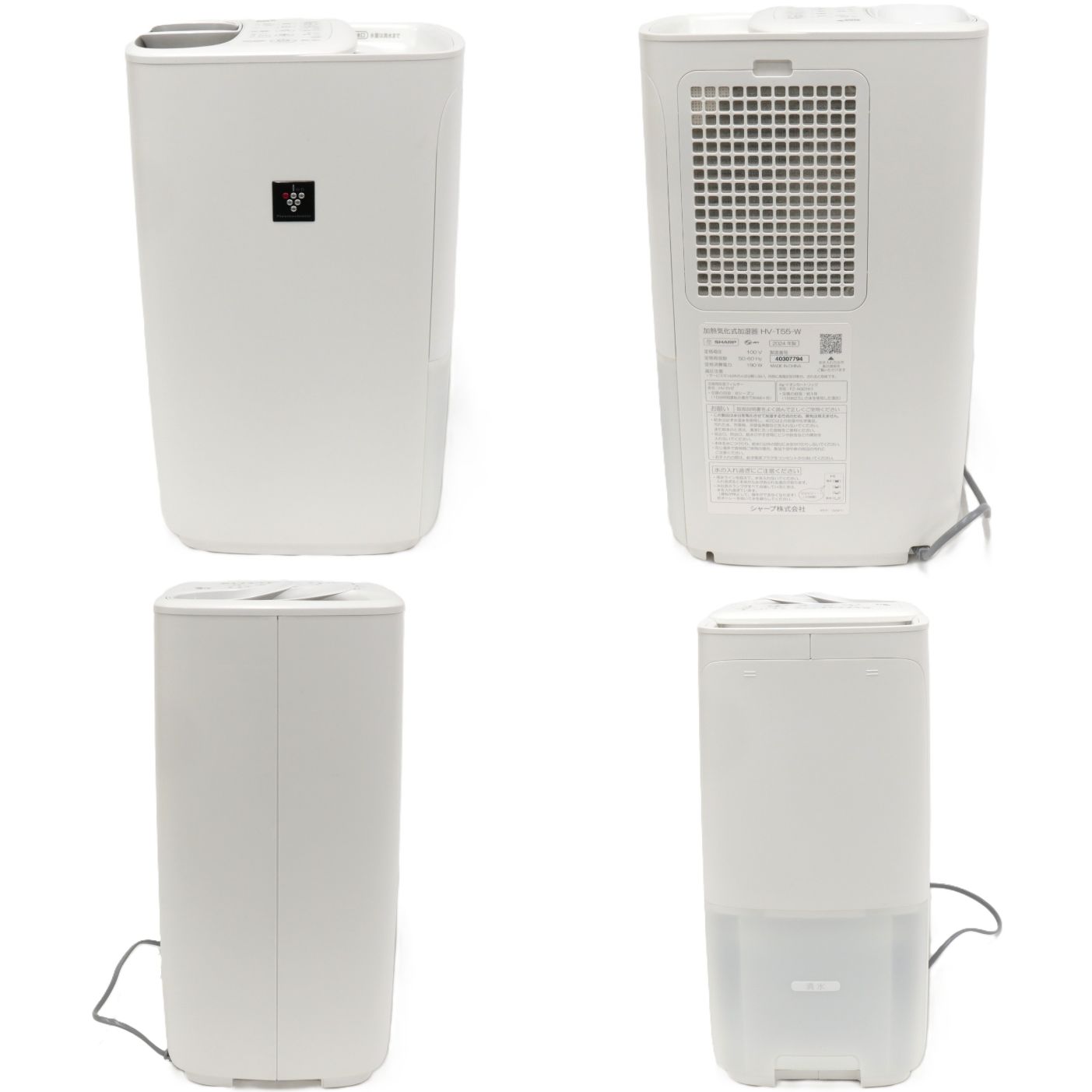 シャープ プラズマクラスター搭載 HV-T55 ハイブリッド式加湿機 (木造9 
