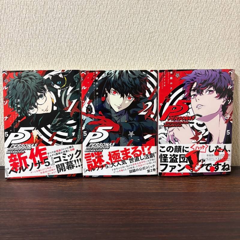特価】 ペルソナ5 Amazon.co.jp: 1~15巻セット ペルソナ5 【初版