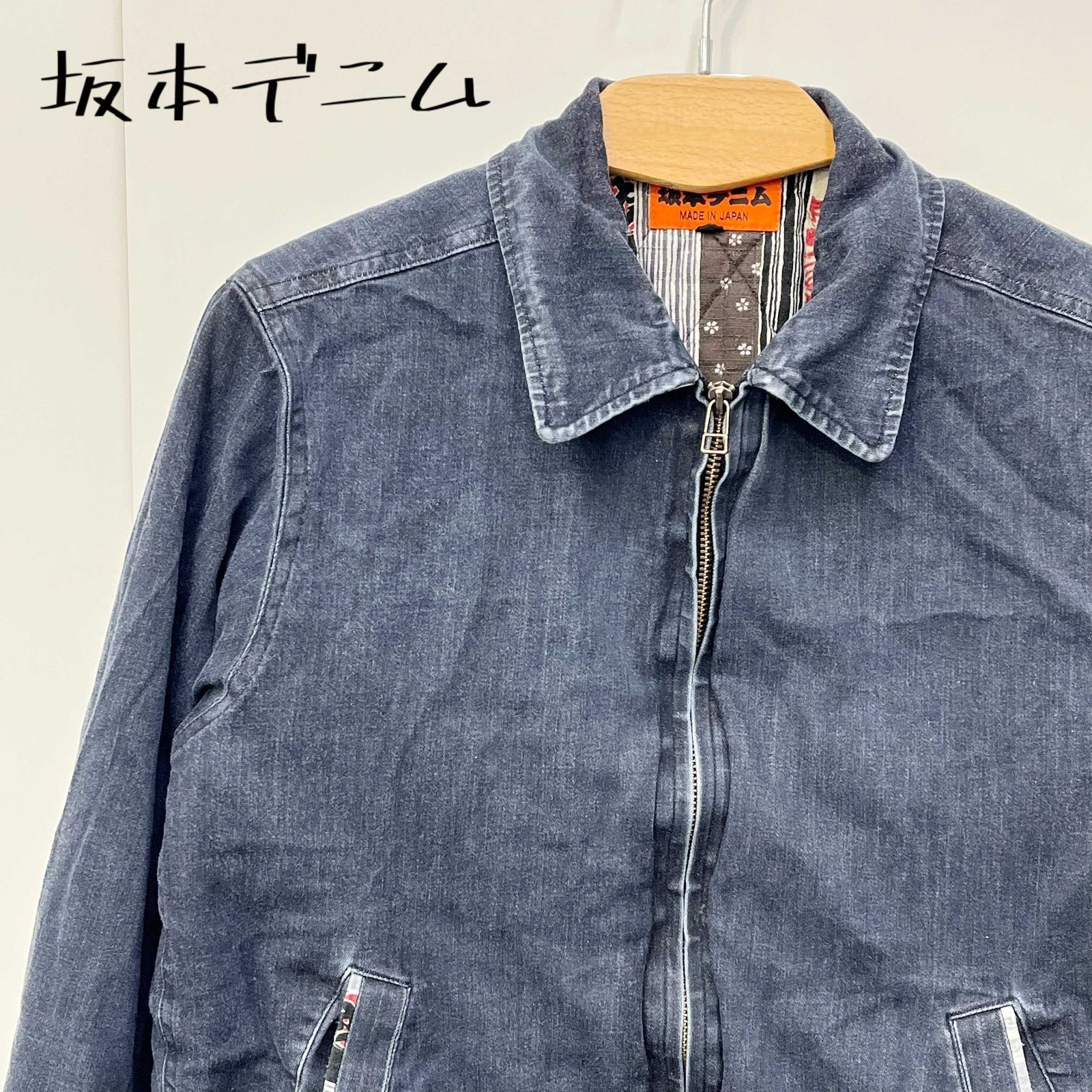 坂本デニム 江戸黒染めデニムのジャンパー 中綿 ジャケット S 