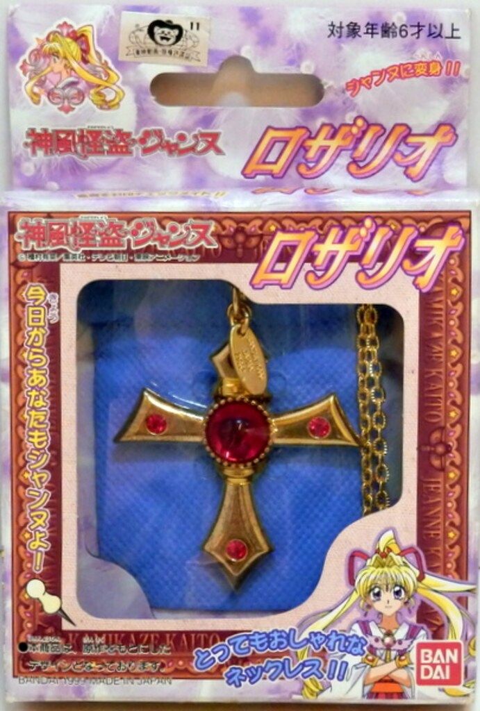 【美品】神風怪盗ジャンヌ　ロザリオ　当時品 バンダイ 神風怪盗ジャンヌ ロザリオ - メルカリ