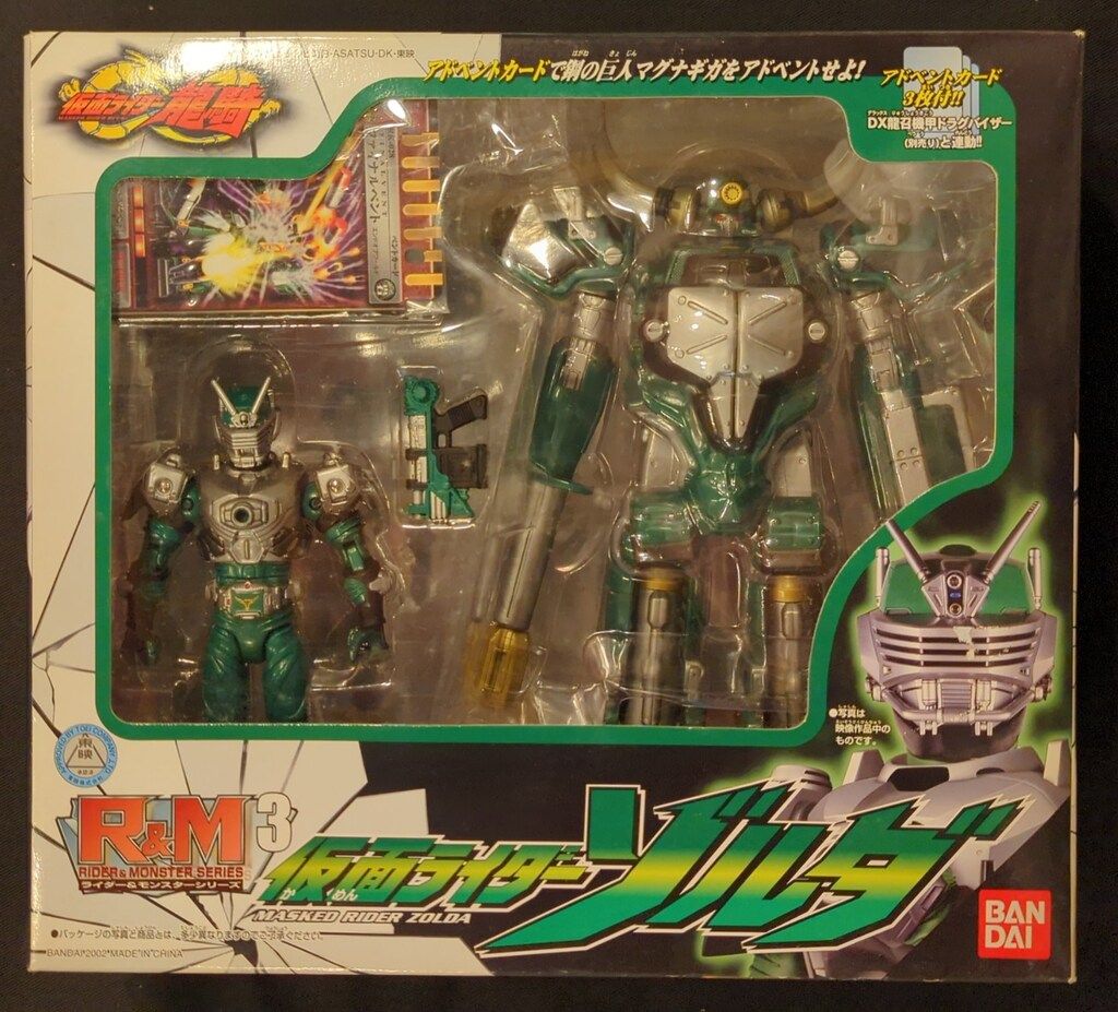 仮面ライダーゾルダ 「仮面ライダー龍騎」ライダー＆モンスター