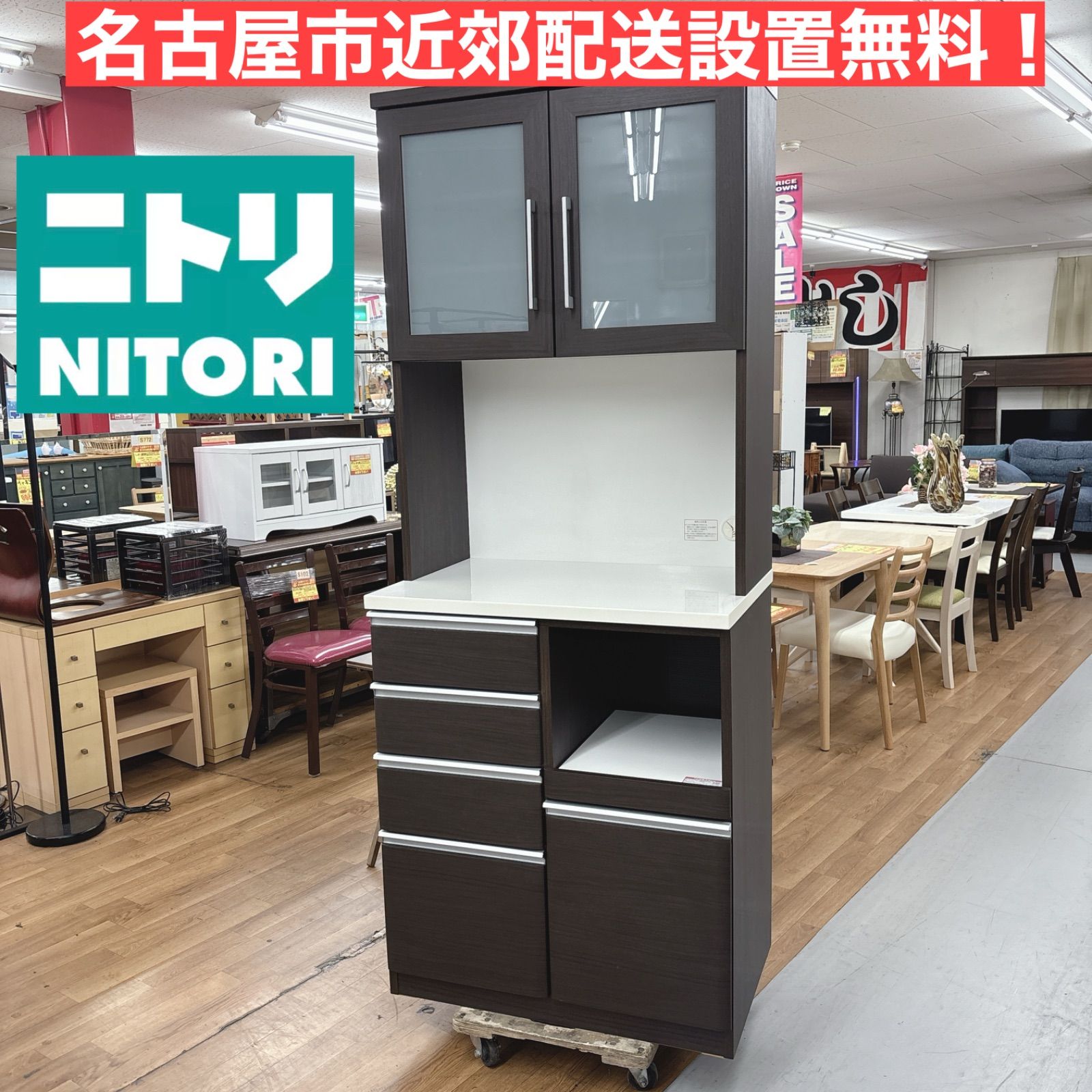 I523 ? 名古屋市近郊配送設置無料！ NITORI キッチンボード 食器棚 