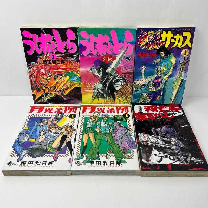 全巻セット からくりサーカス　月光条例　うしおととら　双亡亭壊すべし　漫画 全巻セット からくりサーカス 月光条例 うしおととら 双亡亭壊すべし