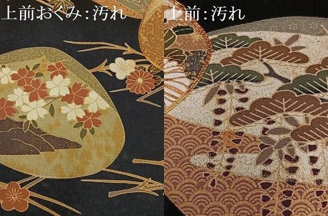 平和屋野田店□豪華黒留袖 駒刺繍 流水貝合わせ枝松花文 暈し染め 金彩