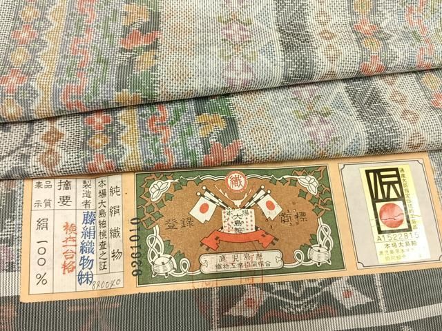平和屋着物○都喜ヱ門 本場大島紬 一元7マルキ 総絣 新渡日 藤絹織物 
