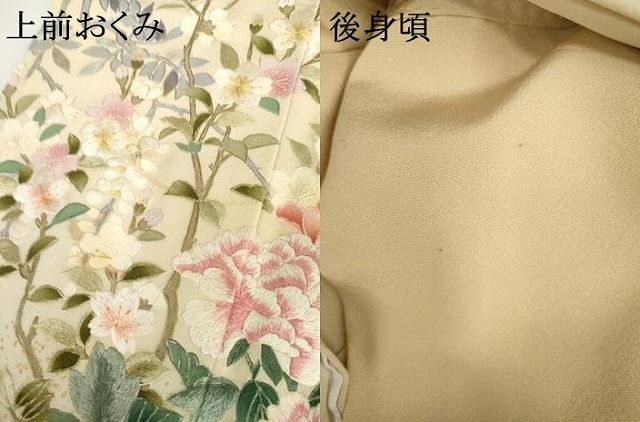 平和屋着物○訪問着 麗光刺繍 枝花文 暈し染め 金糸 金彩 正絹 逸品