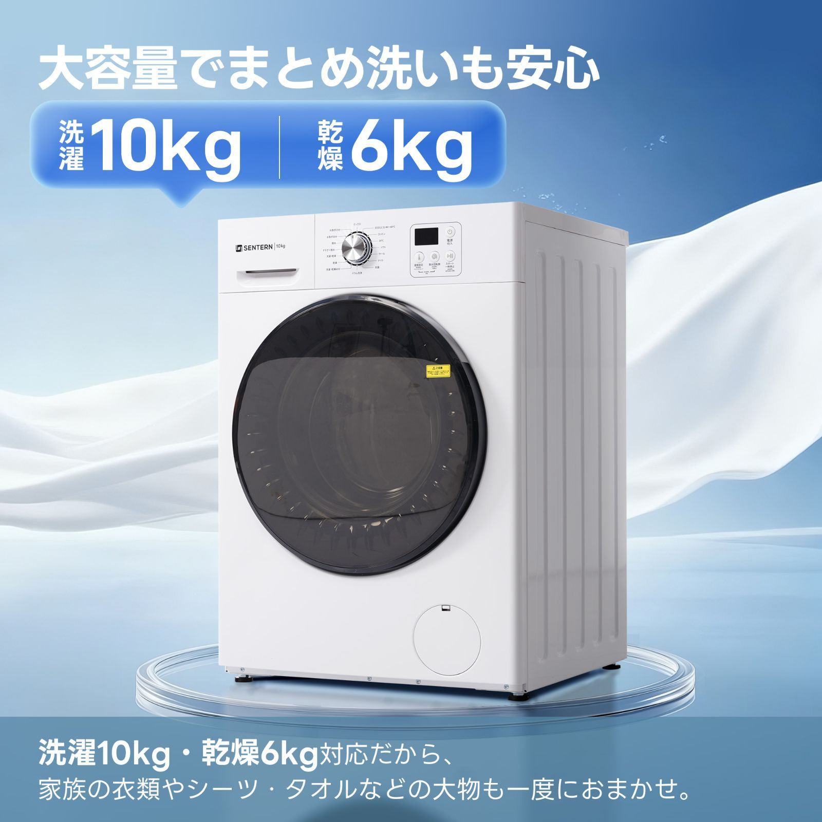 タイムセール！ドラム式洗濯乾燥機 10kg洗濯 6kg乾燥 トリプル自動投入 