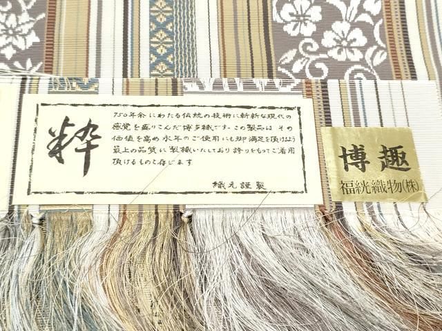 平和屋着物●伝統工芸士 染 木下庄蔵 織 山口和久 本場筑前博多織 八寸名古屋帯 木附子染 筑前間道 博多金ラベル 証紙付 一重帯CABE4679hy 平和屋着物○伝統工芸士 染 木下庄蔵 織 山口和久 本場筑前博多織 八寸