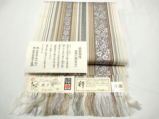 平和屋着物●伝統工芸士 染 木下庄蔵 織 山口和久 本場筑前博多織 八寸名古屋帯 木附子染 筑前間道 博多金ラベル 証紙付 一重帯CABE4679hy 平和屋着物○伝統工芸士 染 木下庄蔵 織 山口和久 本場筑前博多織 八寸