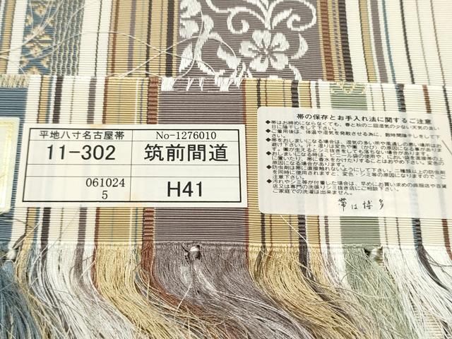 平和屋着物●伝統工芸士 染 木下庄蔵 織 山口和久 本場筑前博多織 八寸名古屋帯 木附子染 筑前間道 博多金ラベル 証紙付 一重帯CABE4679hy 平和屋着物○伝統工芸士 染 木下庄蔵 織 山口和久 本場筑前博多織 八寸