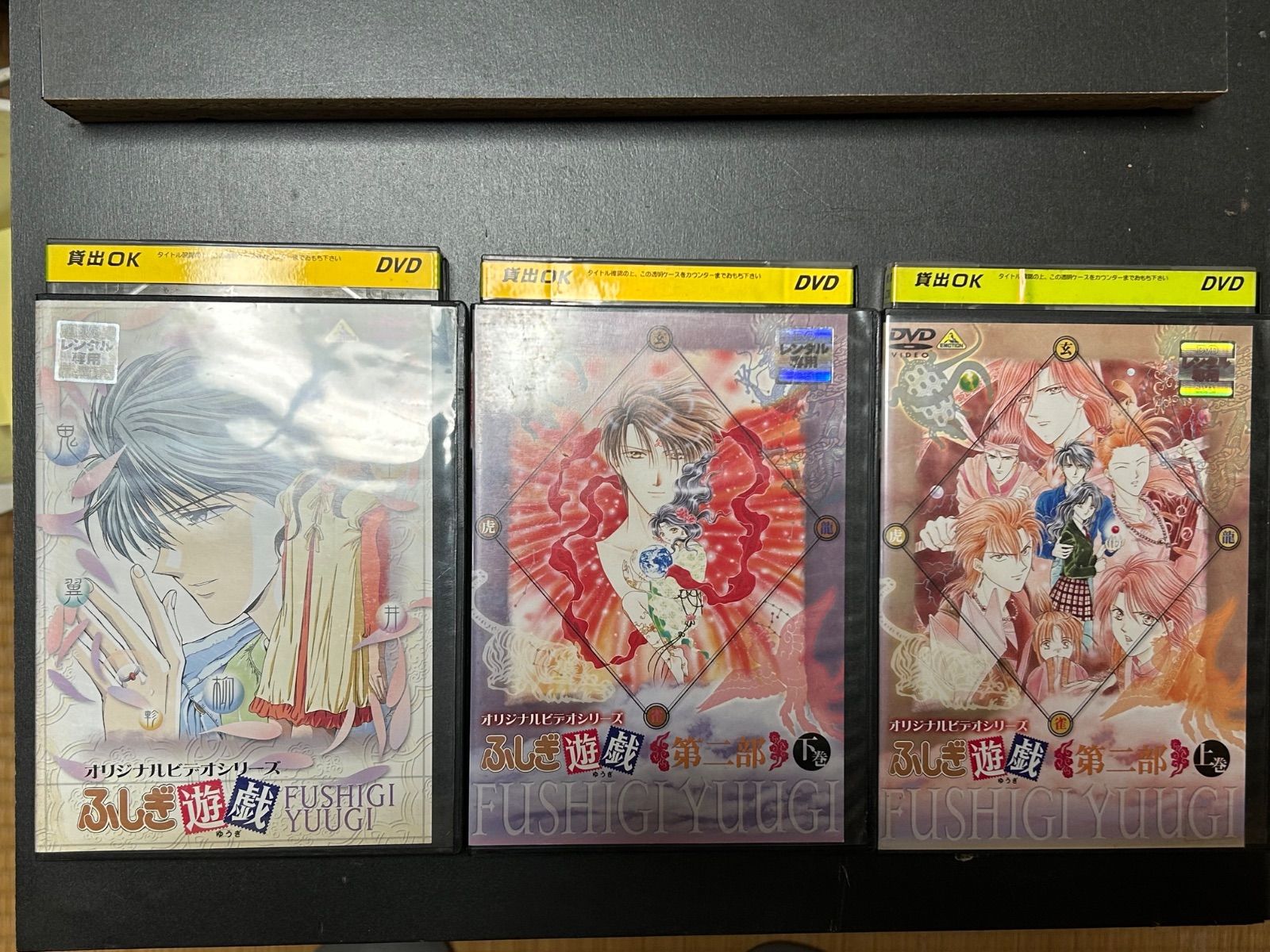 ふしぎ遊戯 一部/二部/OVA DVD 全12巻 ふしぎ遊戯 一部/二部/OVA DVD 全12巻 【公式通販】