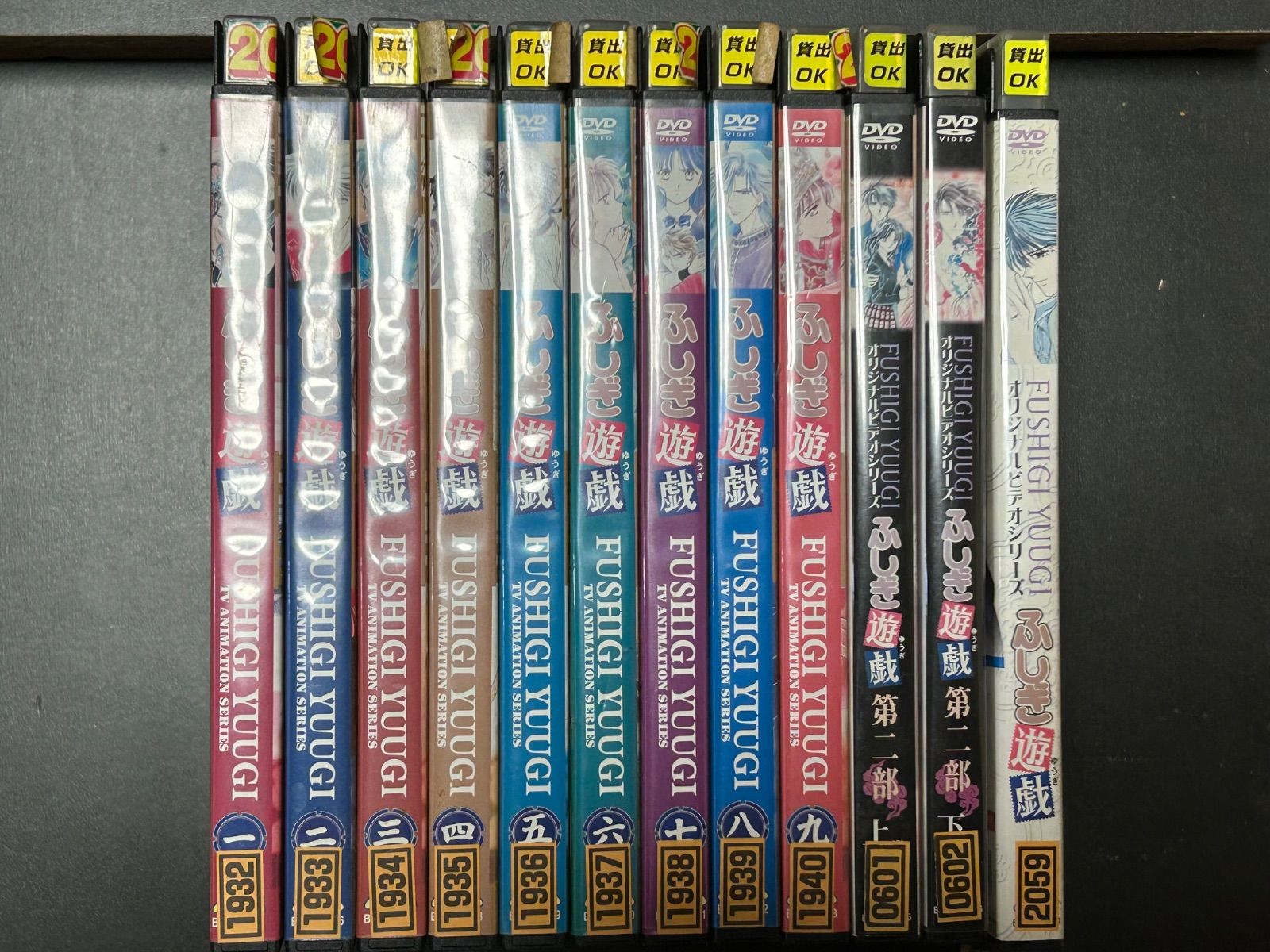 ふしぎ遊戯【一部/二部/OVA】DVD 全12巻セット ふしぎ遊戯【一部/二部