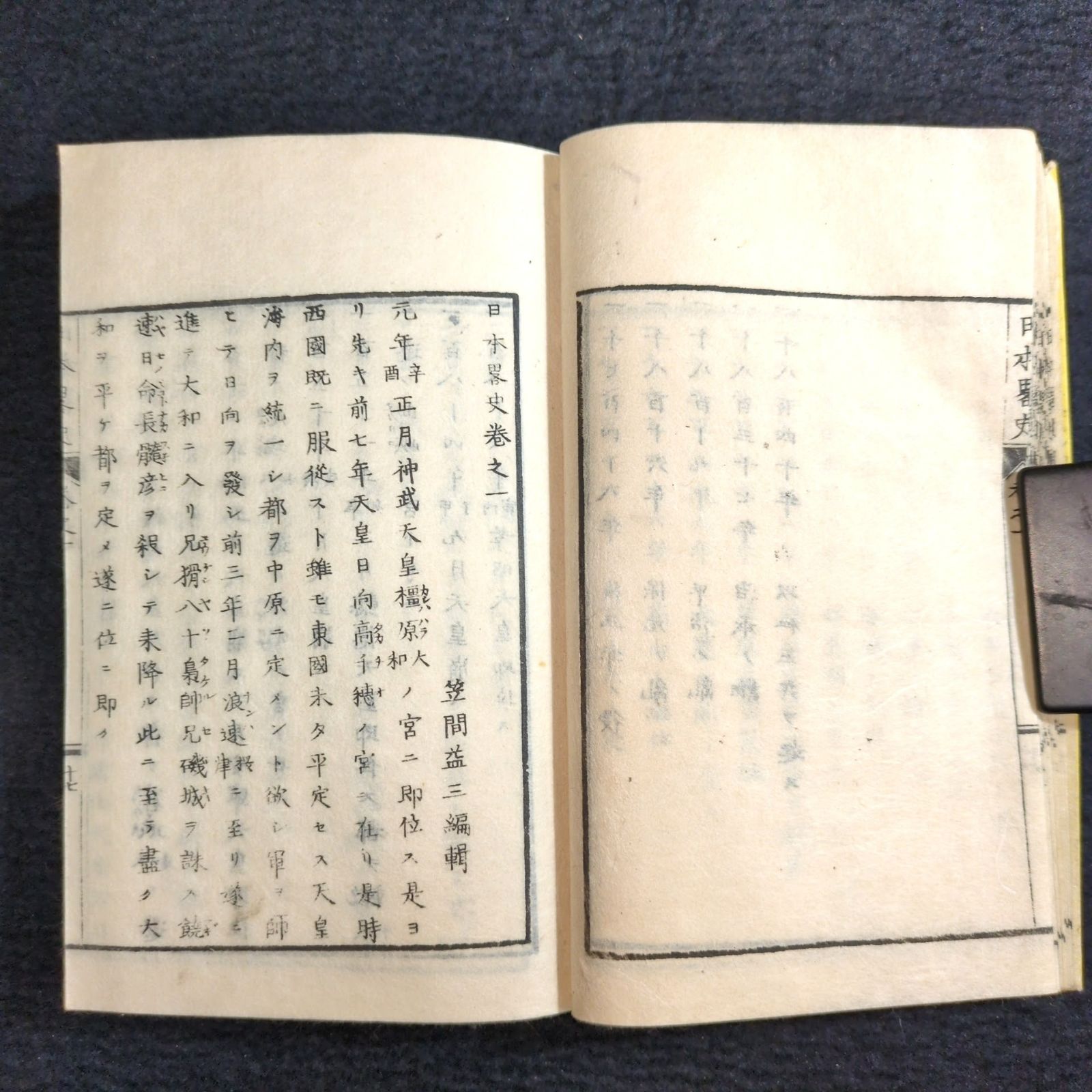 彩色 古地図 絵入◇日本略史◇全4巻4冊揃 歴史 史書 教科書 明治時代物