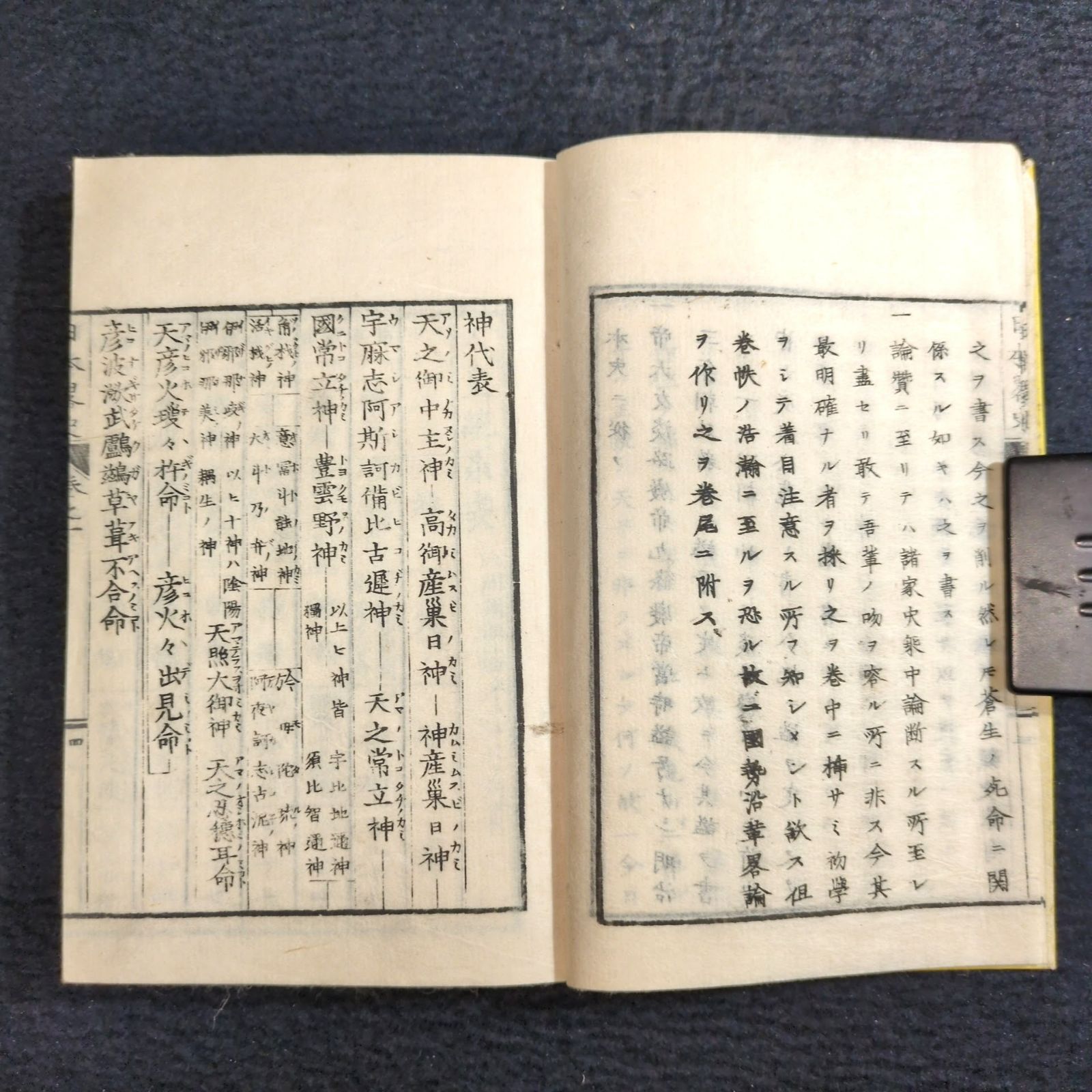 彩色 古地図 絵入◇日本略史◇全4巻4冊揃 歴史 史書 教科書 明治時代物