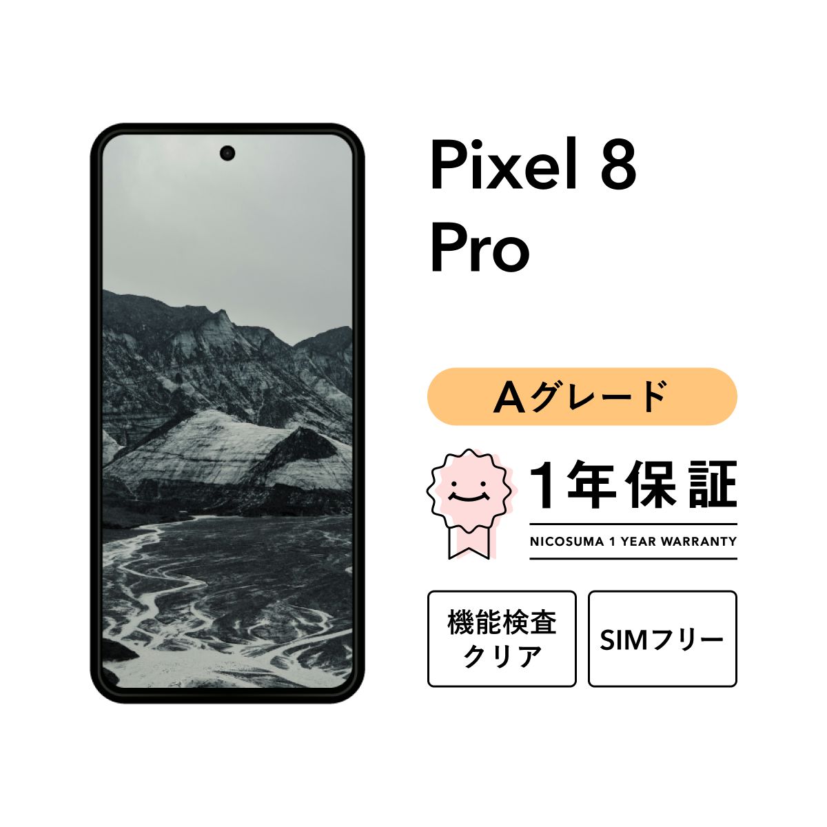 Google Pixel 8 Pro 128GB A品 Obsidian - メルカリ