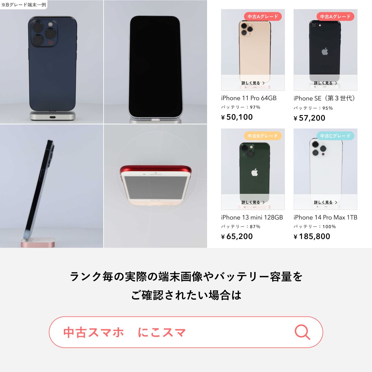 にこスマ】iPhone 17 256GB Bグレード セージ SIMフリー バッテリー100
