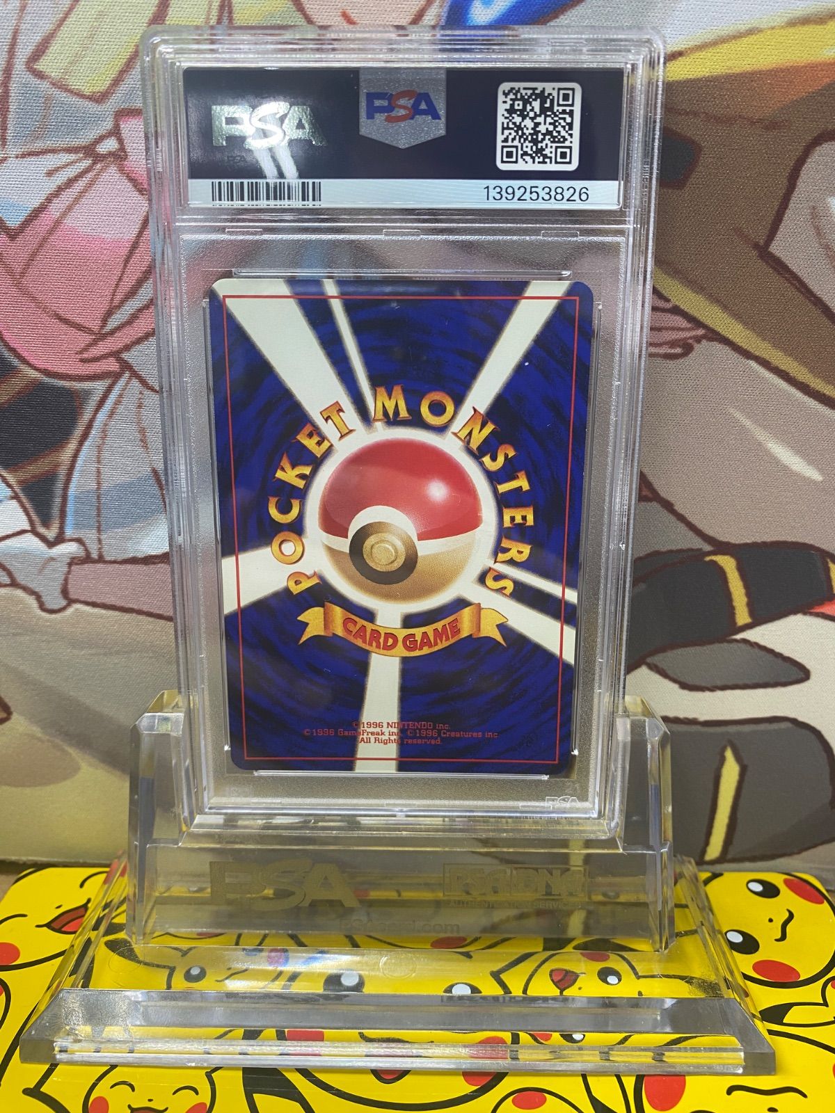 PSA8 フリーザー 旧裏 PMCG3 No.144 化石の秘密 - メルカリ