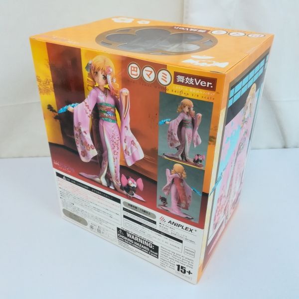 mC101b [未開封] アニプレックス 魔法少女まどか☆マギカ [新編]叛逆の
