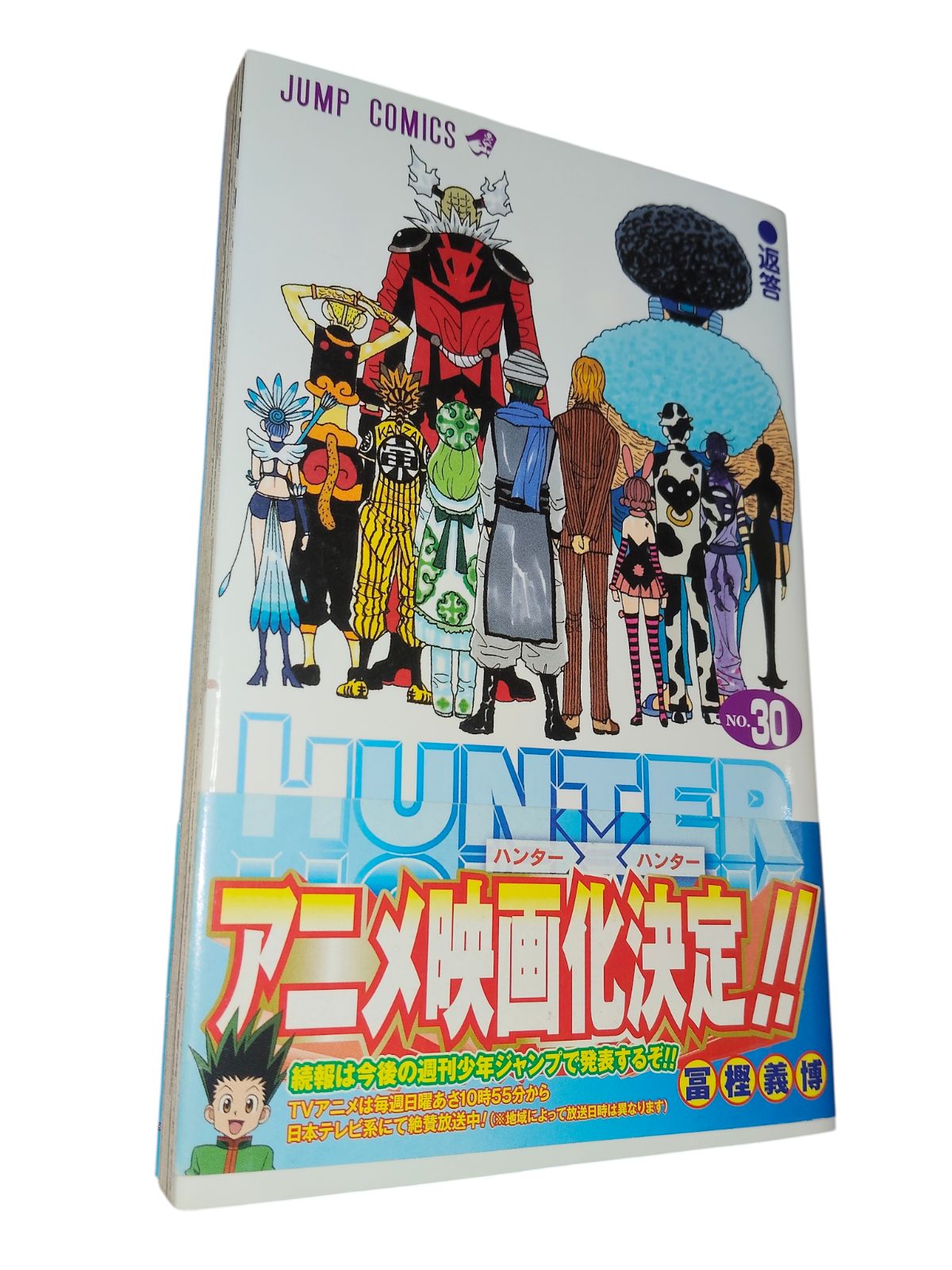 【初版:30巻中21巻】HUNTER×HUNTER 1〜30巻セット 初版:30巻中21巻】HUNTER×HUNTER 1〜30巻セット 【公式通販】
