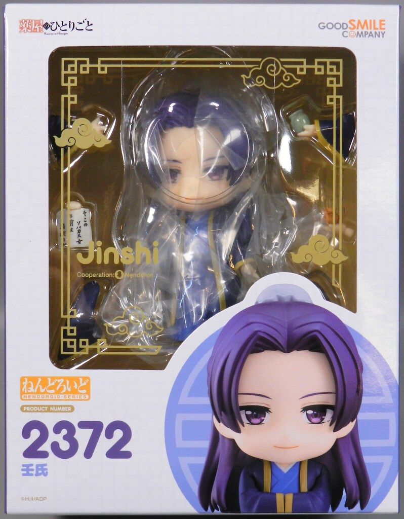グッドスマイルカンパニー ねんどろいど 薬屋のひとりごと 壬氏(再販