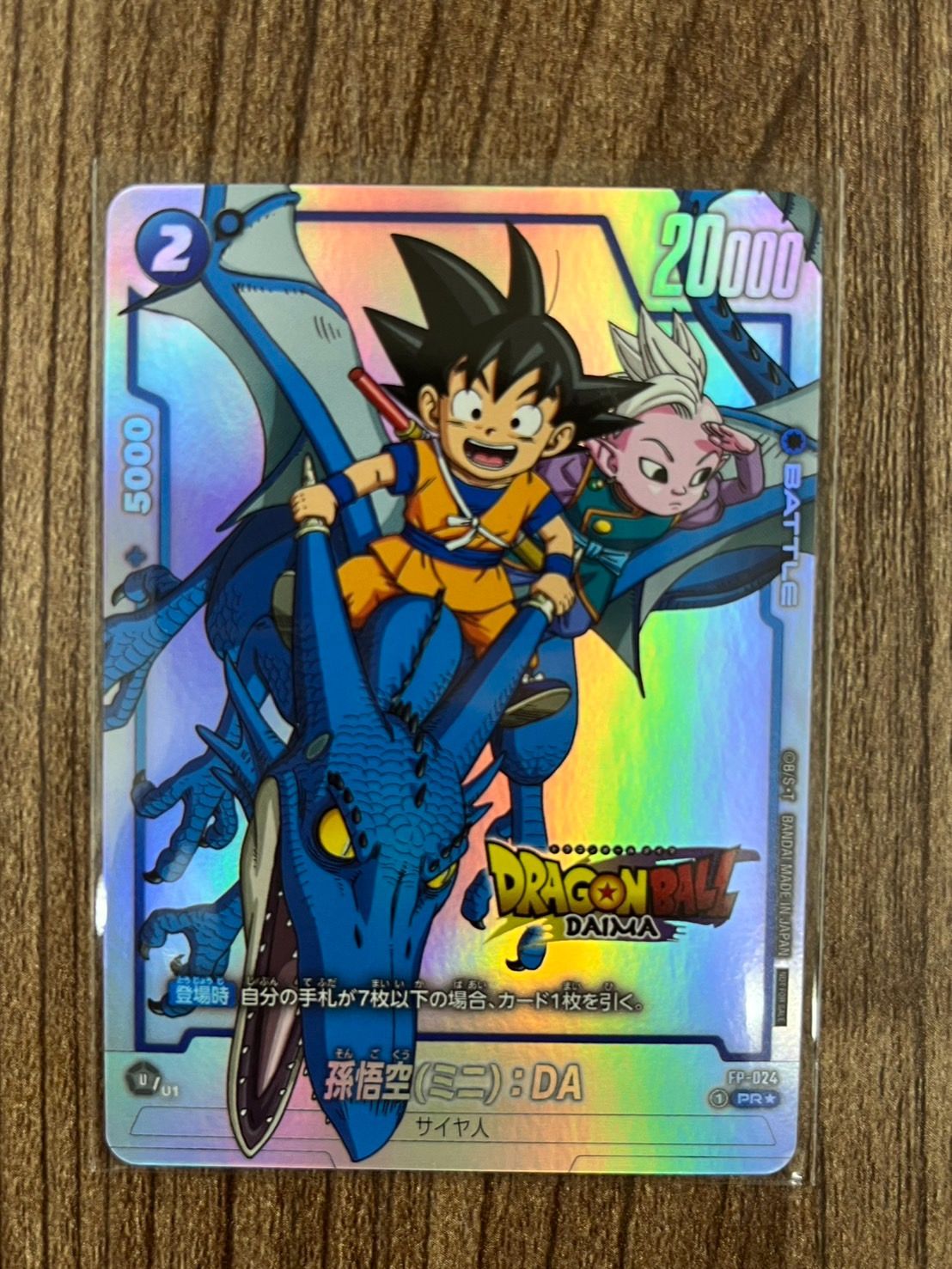 ダイマツリプロモ FP-024 PR パラレル 孫悟空ミニDA PSA10 【公式通販】