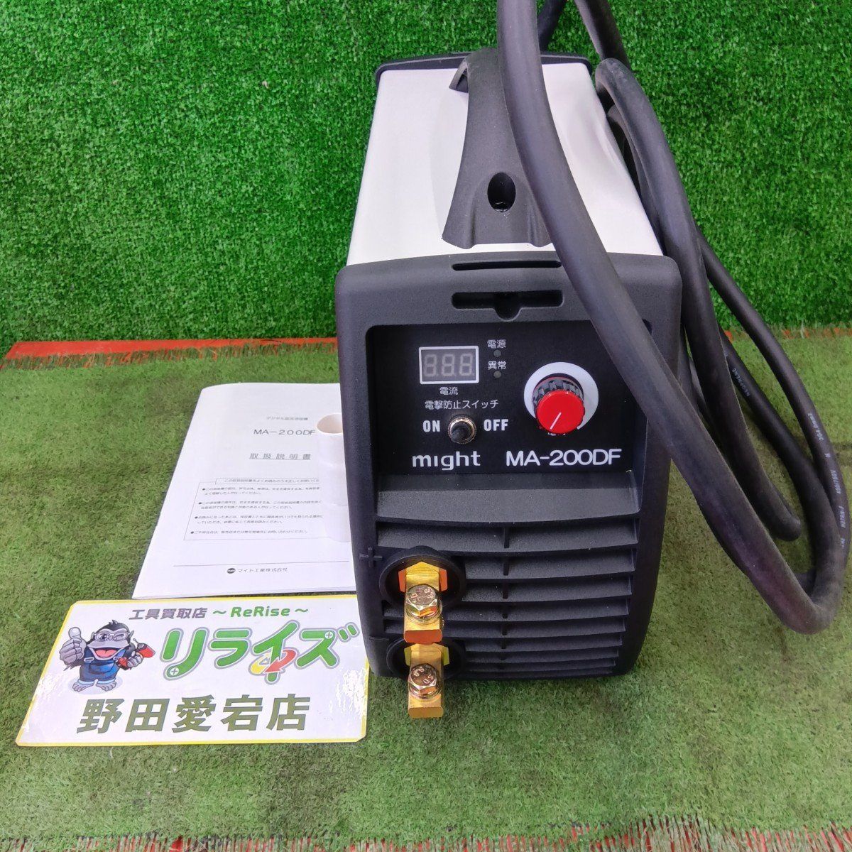 未使用】マイト工業 MA-200DF デジタル直流溶接機 【野田愛宕店 