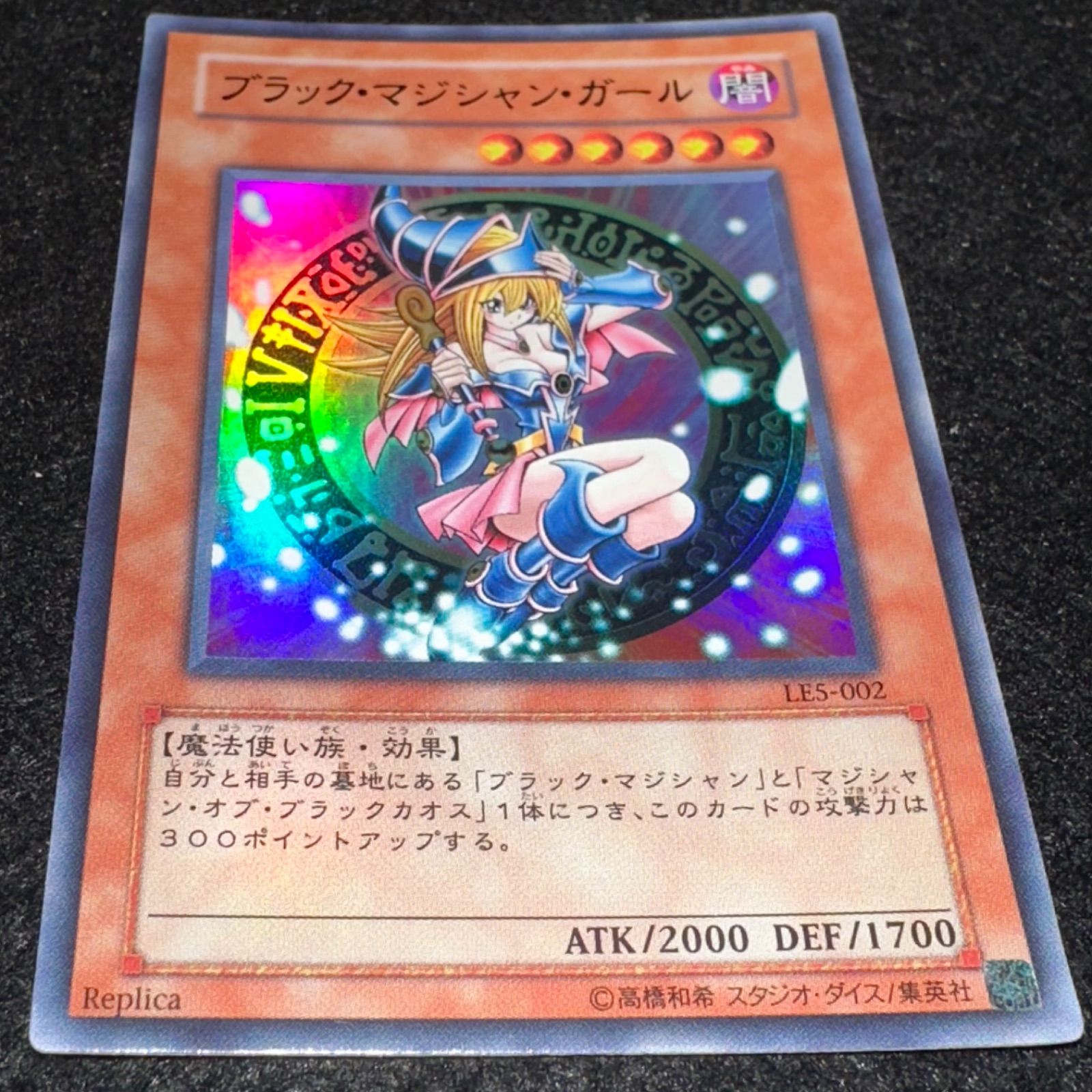 遊戯王 ブラック・マジシャン・ガール ウルトラ 【公式通販】
