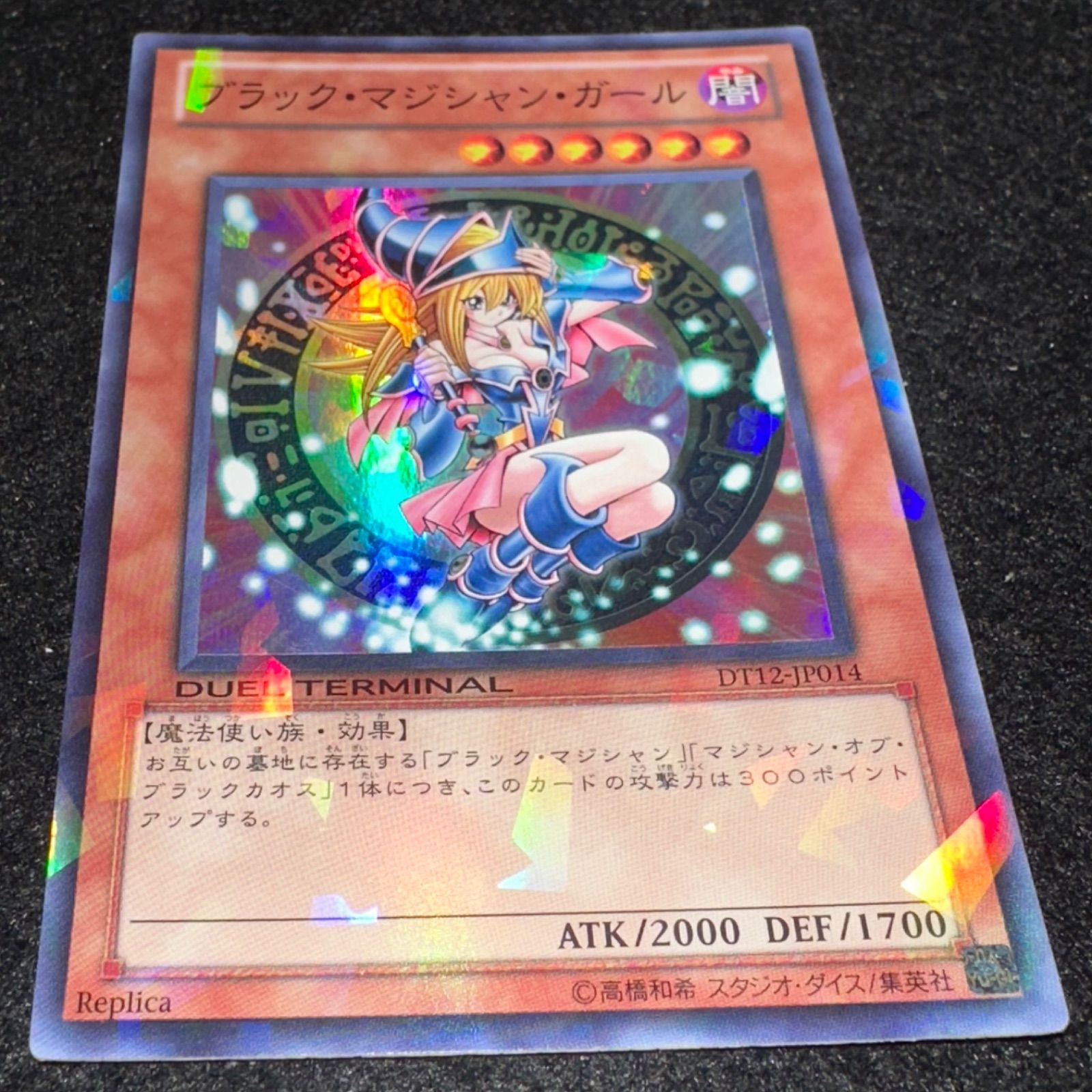 遊戯王】No.7013 ブラックマジシャンガール DT12 DT（デュエル 