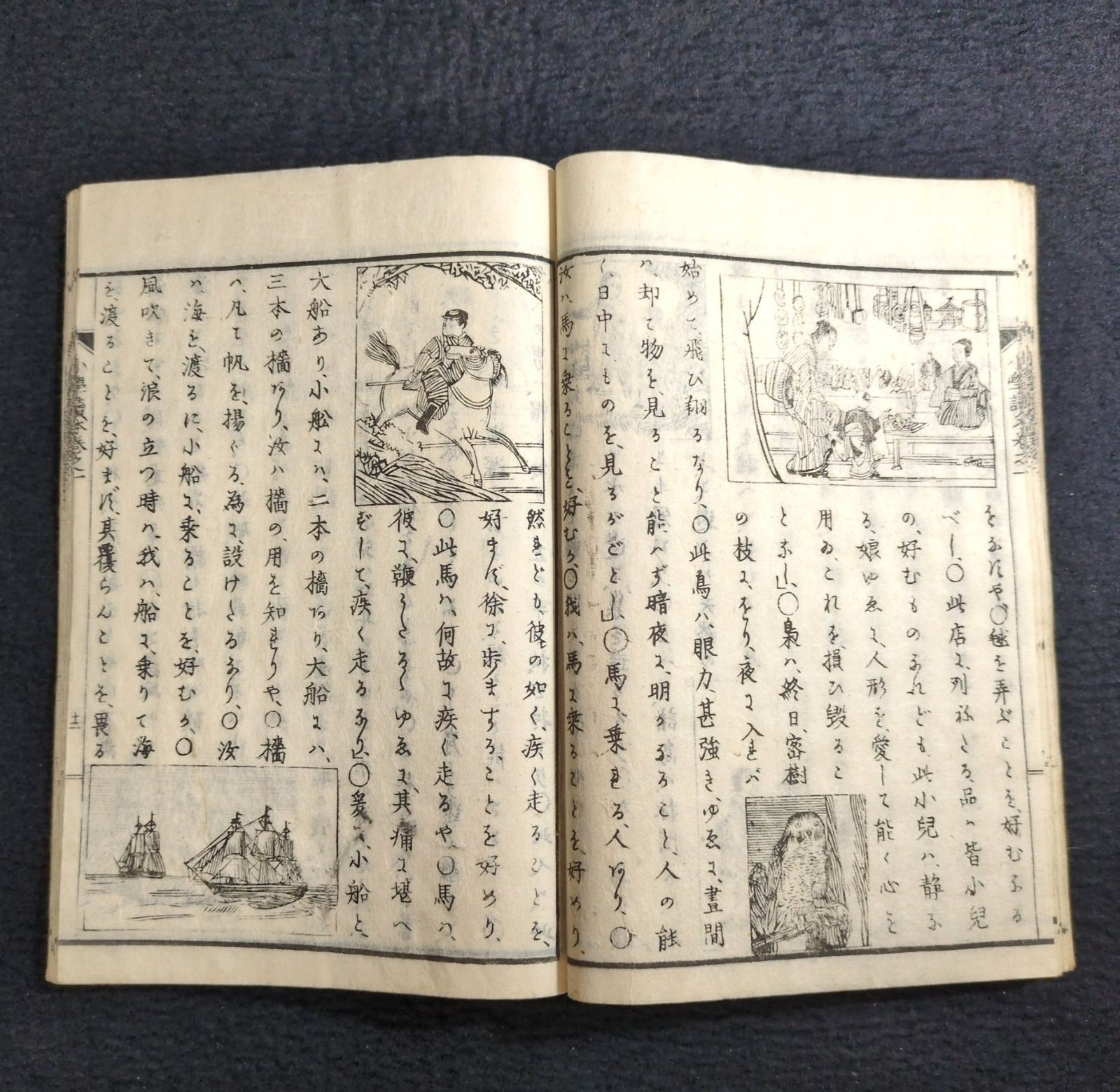 絵入 古銭◇小学読本◇小判 銀銭 貿易吟 貨幣 教科書 明治時代物