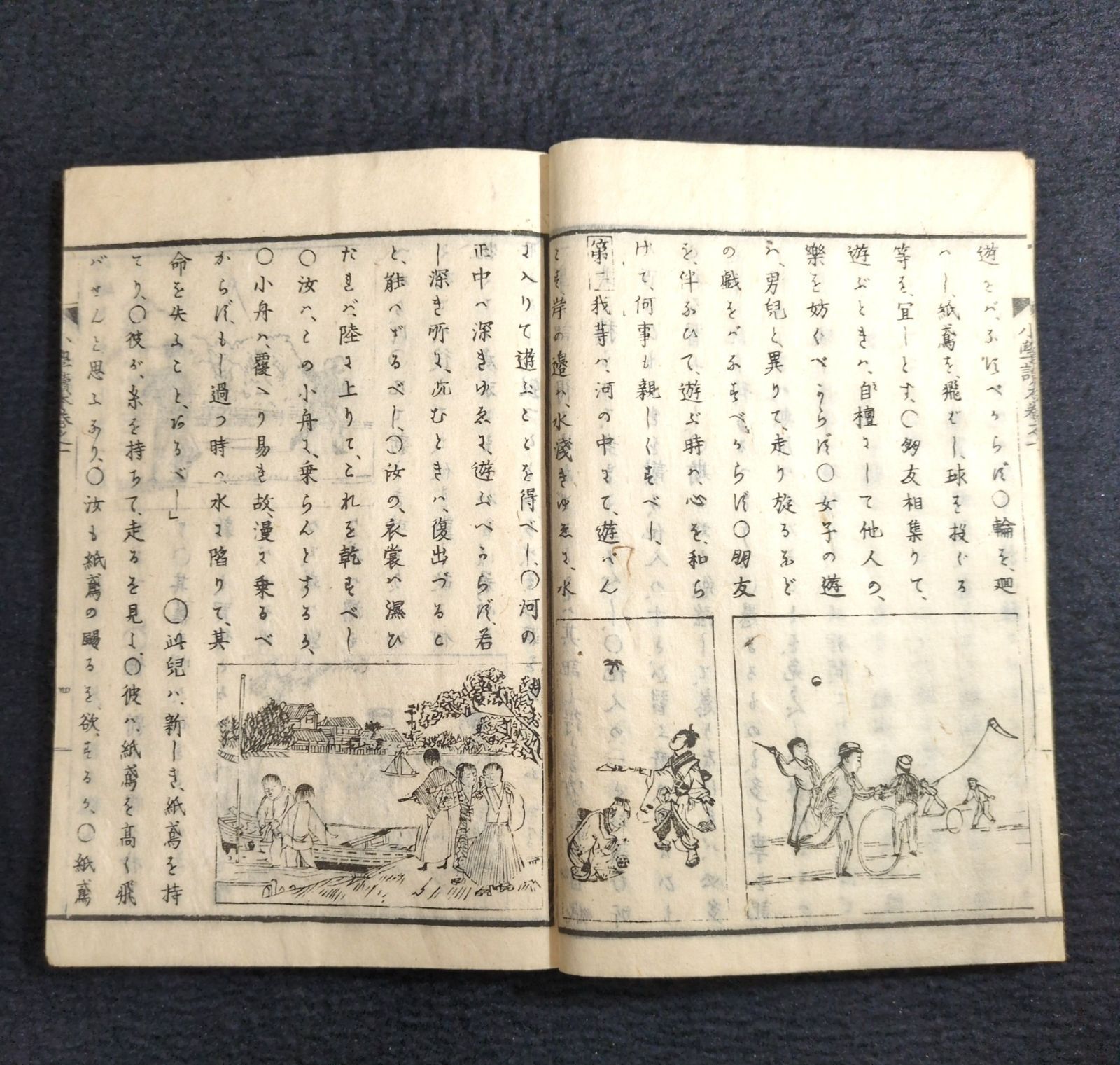 絵入 古銭◇小学読本◇小判 銀銭 貿易吟 貨幣 教科書 明治時代物