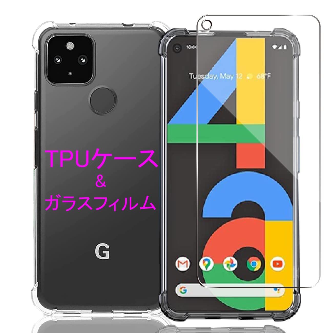 Google Pixel 4a 5G ケース&ガラスフィルム TPU透明 - メルカリ