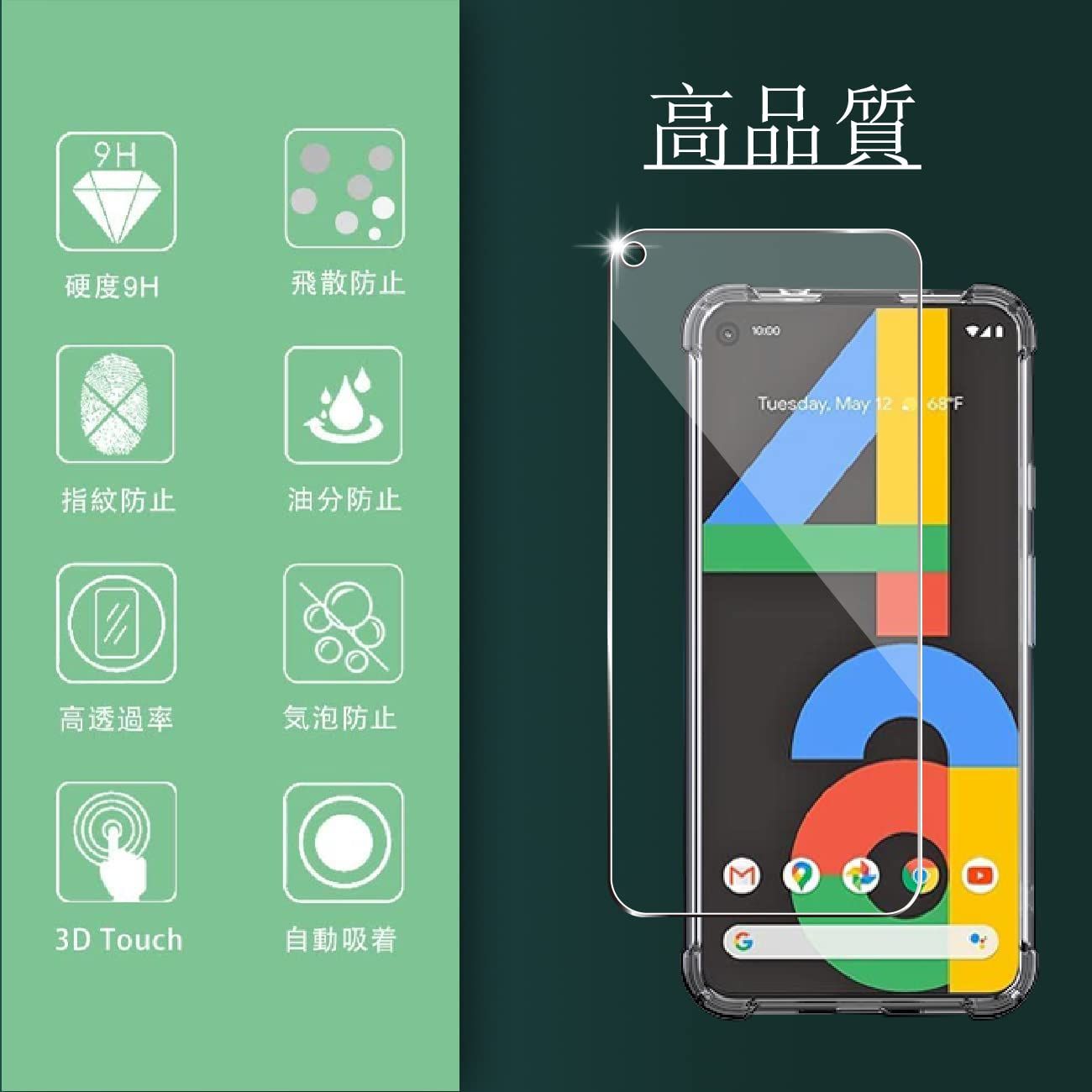 Google Pixel 4a 5G ケース&ガラスフィルム TPU透明 - メルカリ