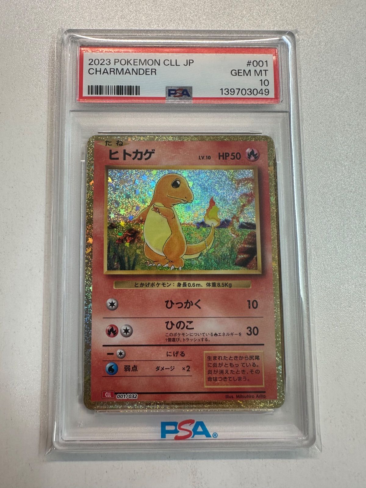 psa10 ヒトカゲ C CP6 20th Anniversary 009/087 【公式通販】
