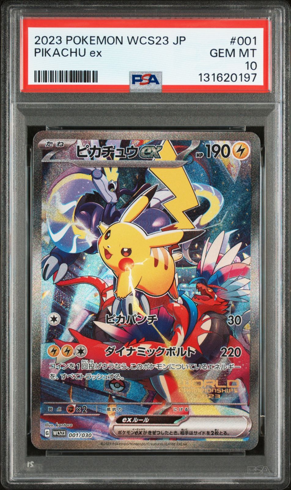 ピカチュウex 横浜記念デッキ プロモ 001/030 PSA10 - メルカリ