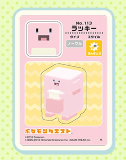 新品未使用 ポケモンクエスト あつめて！コレクションステッカー