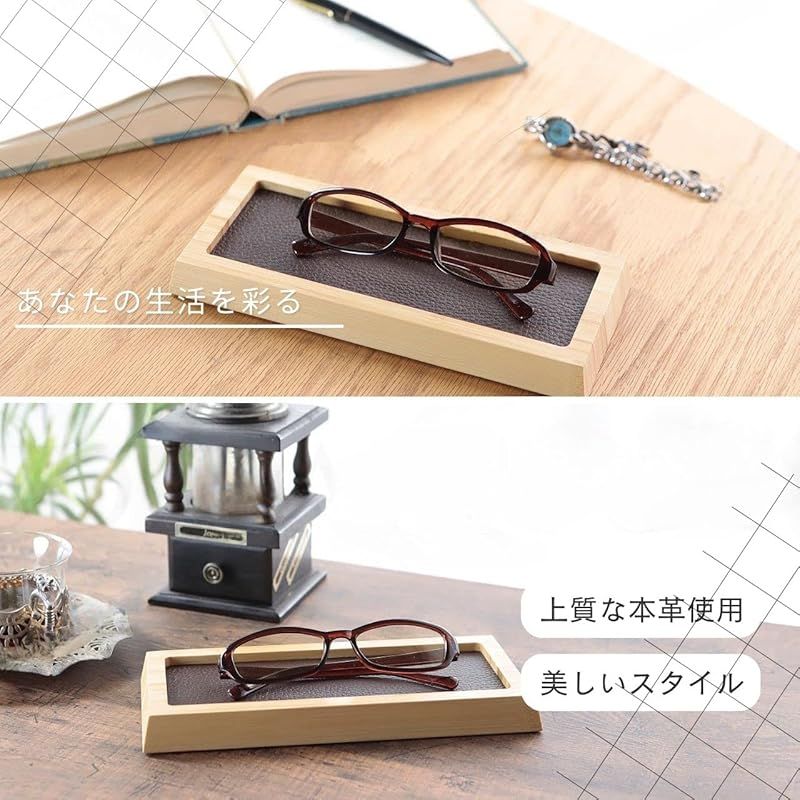 新品】 (itemo) メガネ置き おしゃれ 美しさと実用性 本革 レザー