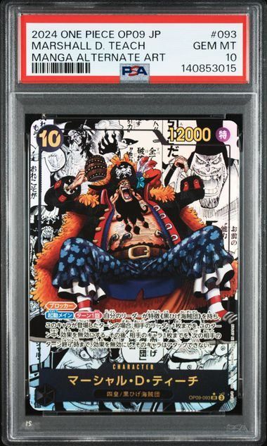 PSA10】マーシャル・D・ティーチ(スーパーパラレル/SR☆){黒}〈OP09