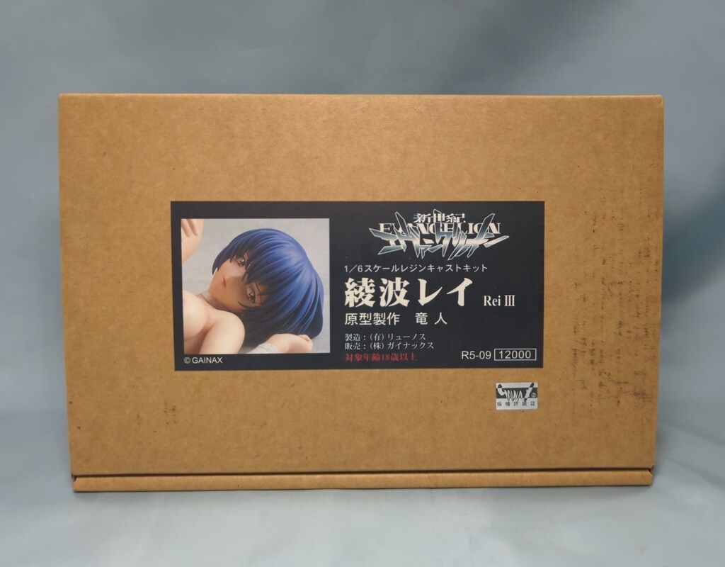 ガイナックス 1/6スケールレジンキャストキット 原型 竜人 綾波レイ 