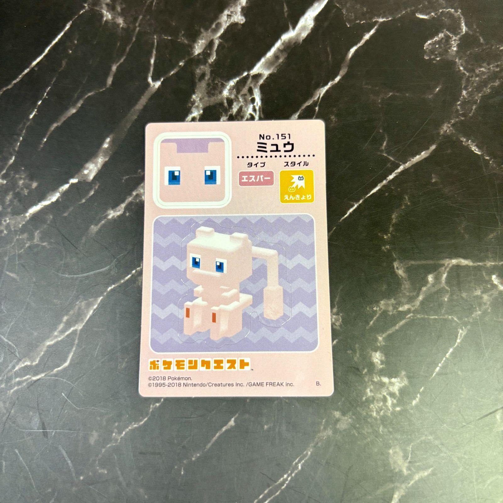 新品未使用 ポケモンクエスト あつめて！コレクションステッカー