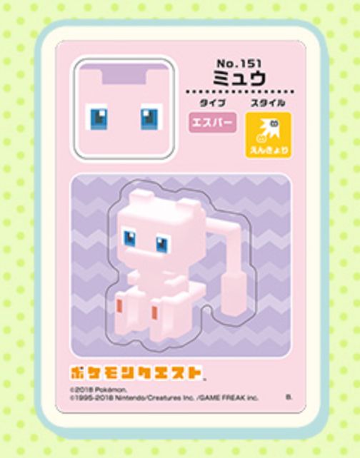 ポケモンクエストシール　ミュウ 新品未使用 ポケモンクエスト あつめて！コレクションステッカー シール・ステッカー