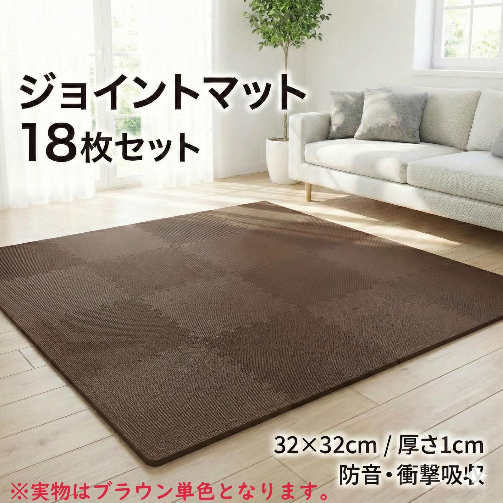 新着商品】3カラー 汚れに強いEVA素材 (ブラウン単色) フチ付き 新着商品】3カラー 汚れに強いEVA素材 (ブラウン単色) フチ付き
