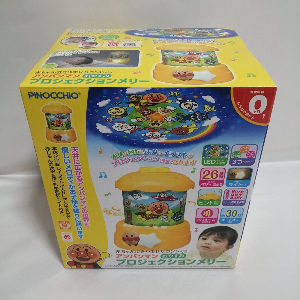 アンパンマン おやすみプロジェクションメリー
